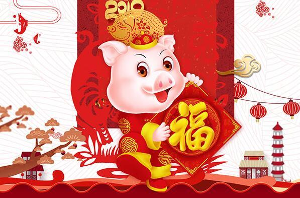 新春佳节，吉祥如意